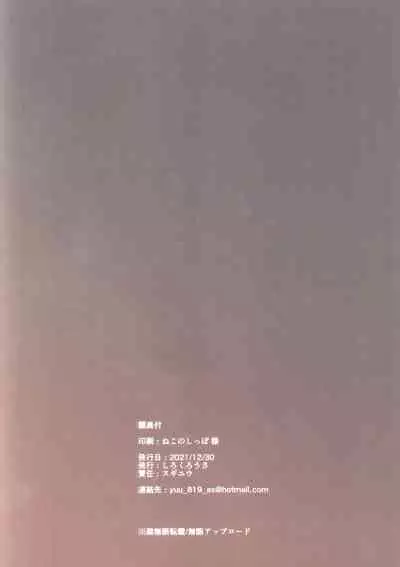 (C99) [Shirokurousa (Sugiyuu)] Tatakai ni Maketa Shoujo no Kiroku ~Kaori Hen~ | 少女在战斗中败北的记录 ~卡俄莉篇~ (Princess Connect! Re:Dive) [Chinese] [逃亡者×真不可视汉化组]