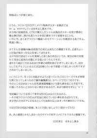 (C77) [Hito no Fundoshi (Yukiyoshi Mamizu)] Admired beautiful flower. 2 ~Sleeping Princess~ (Princess Lover!) [Chinese]