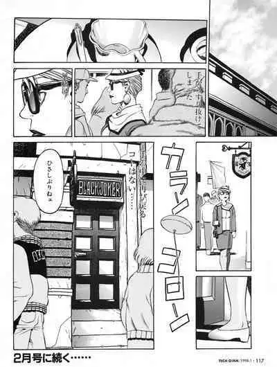 Tech Gian 015 (January 1998)