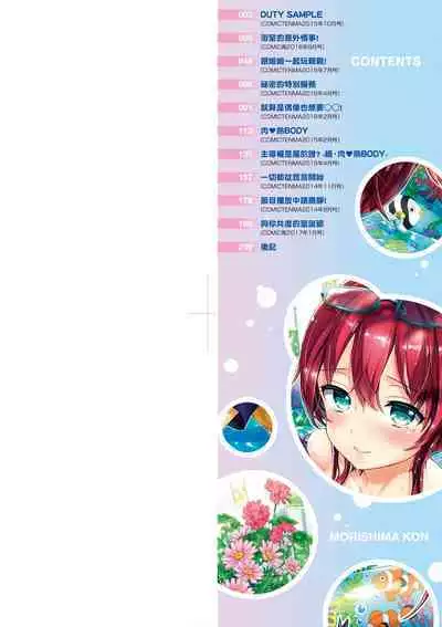 Oneshota Dish | 御姐正太豪華拼盤♡