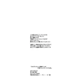 [神村] 最原ちゃん女体化本 (New Danganronpa V3) [Digital]