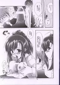 (C62) [Meisaku Network (Mizuno Makoto)] Tayoku Kyoushitsu (Onegai Teacher)