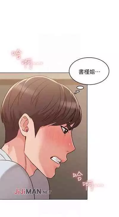 【周六连载】女友的姐姐（作者：橡果人&獵狗） 第1~26话