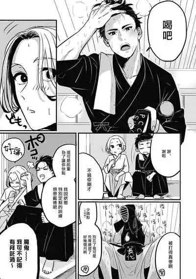 Chinkou Discover | 寻唧记 Ch.02-03