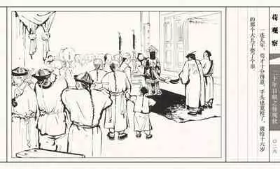 二十年目睹之怪现状 苟观察 江栋良 上海人民美术出版社