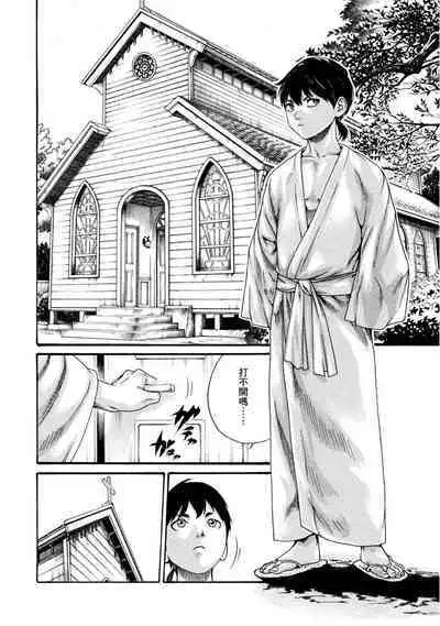 Araxa Ninpo-Cho Volume. 1 | 霰草忍法帖 1