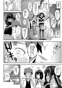 [Iburo.] Yuganda Kazoku - Distorted family [Digital]