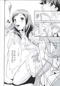 (C83) [MunchenGraph (Kita Kaduki, Mach II)] GyroGear (Chousoku Henkei Gyrozetter)