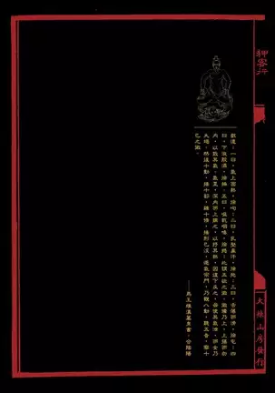 Sex-files of Chinese Swordsmen | 狎客行