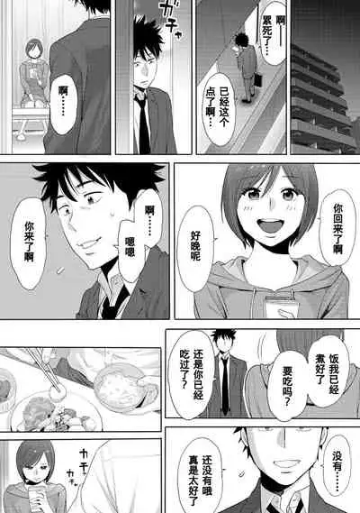 [Katsura Airi] Koukan ─ Ano Toki… Ano Musume ♀ Toitsu ♂ Tetara ─ 1-5 [Chinese] [含着个人汉化] [Digital]