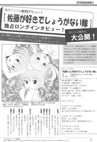 [Manga ga Areba Ichi no da (Various)] Mitsu PA! (Mitsudomoe)