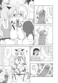 Gekkan Comic Muga 2004-06 Vol.10