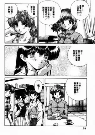 Harem Kakumei 2 | 閨房革命2