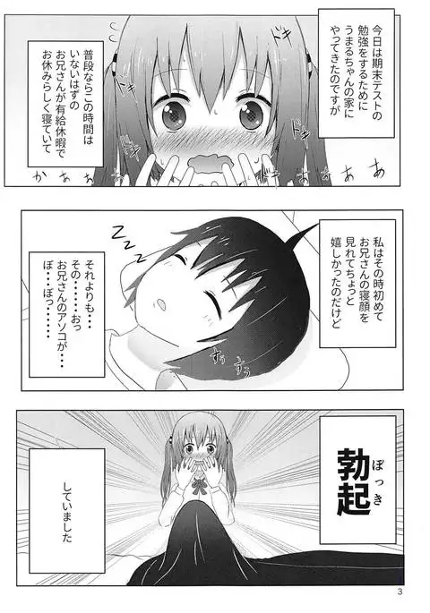 Ebina-chan to Umaru-chan to Onii-chan to Zenpen
