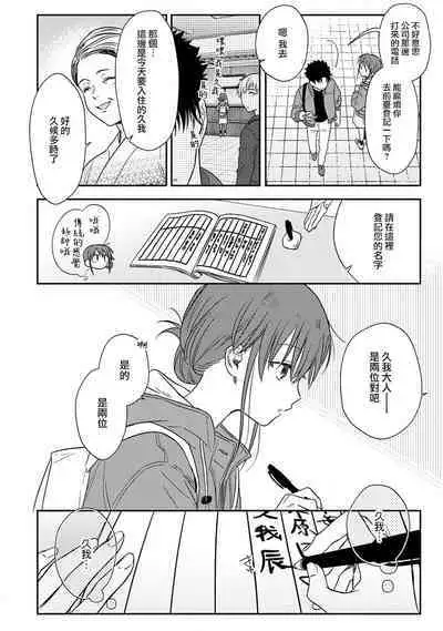 [Namonaki] Ore ga onna ni shite yaru yo ~ toshiue kareshi wa, ueteokami ni naru?~ | 让我将你变成女人吧～年上男友，化身饥渴大野狼？～ 1-14 [Chinese] [莉赛特汉化组]