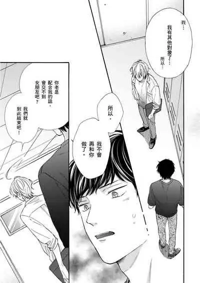 Irokoi shiai ni shōbuari! | 愛情競賽勝負已分！