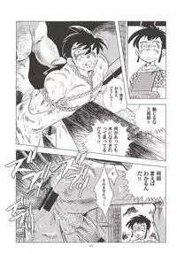 Sao o Nigirasha Nipponichi!! Don Tsuki Hen