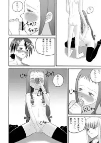 (C67) [LUNATIC PROPHET] Let's take off, our favourite skirts (Mahou Sensei Negima!)