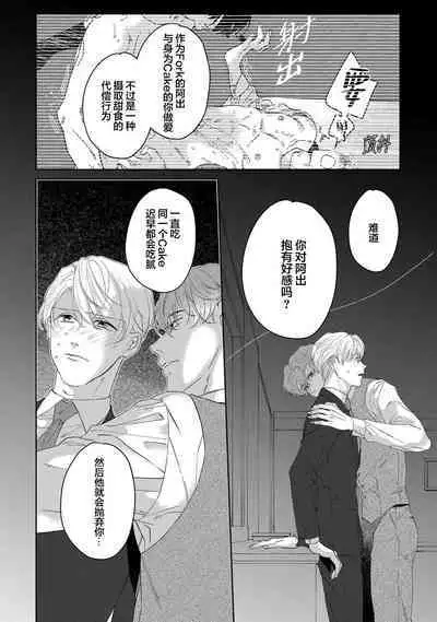 Namete, Kande, Kiss o Shite | 舔弄、啃咬、親吻我吧