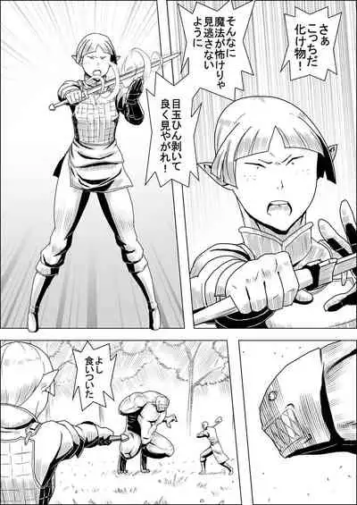 [Atelier-D] Mada Daimei no Nai Fantasy - Jimi na Elf to Minarai no Senshi I-XIII [Digital]