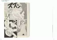 Shinda-mane RESURRECTION 109 (END/Preview)