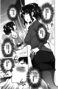 [Miyano Kintarou] Hishoujo List - The Non-Virgin List | 非處女的名單 [Chinese]