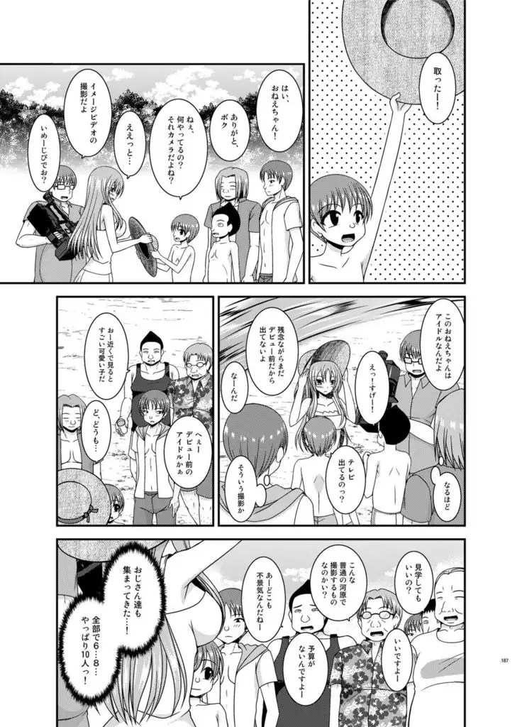 Roshutsu Shoujo Yuugi In Soushuuhen