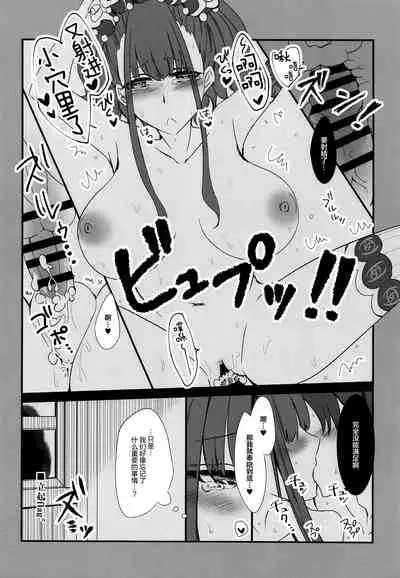 (SC2020 Autumn) [Tayo (Nakuma Meika)] Mizugi Shikibu-san ga Kininatte Chousa ni Shuuchuu Dekinai node Nuite Moratta Ken (Fate/Grand Order) [Chinese] [黎欧x新桥月白日语社]