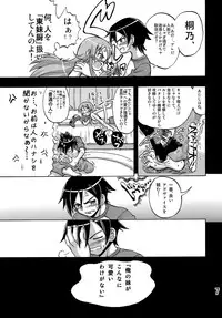 (C79) [Senbon Knock Zadankai (Inaba Fuyuki)] Ore no Imouto ga Ore no Tsubasa da! (Ore no Imouto ga Konna ni Kawaii Wake ga Nai)