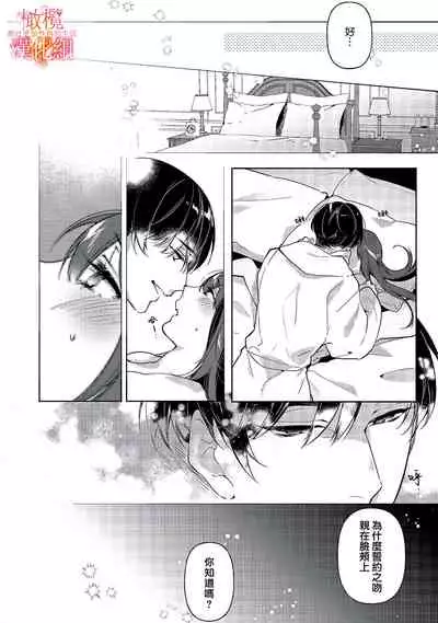 [SAKURADZUKI Umiu Hasegawa Yuu] Mishima Fusai wa Motto Midara ni Aishiaitai~1-2|三嶋夫妇想过更加性福快乐的生活~1-2[中文] [橄榄汉化组]