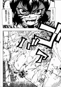 [Penicillin XI] Midarete Goikkousama