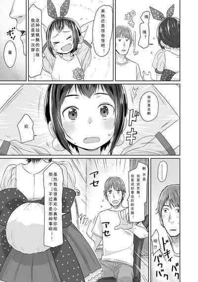 Peaceful Ecchi! - PEACEFUL H | 平和的H