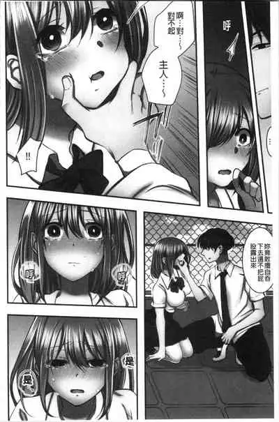 Netori Aisare | 濕黏黏的被疼愛