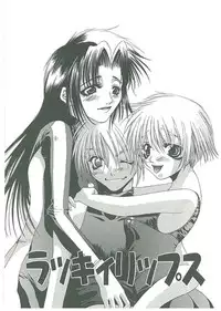 [Toumei Mieru] Tsuukan!