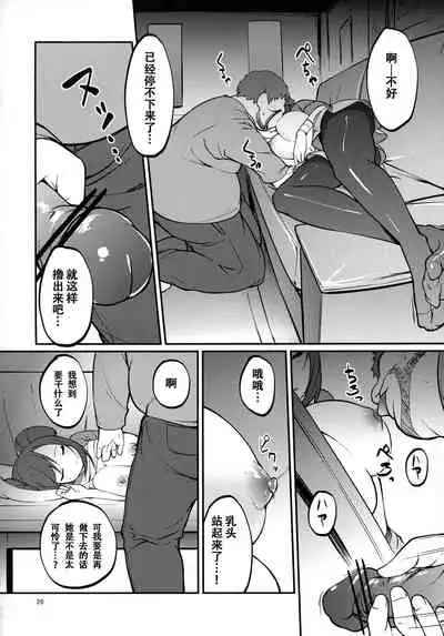 Mei-tan to Yamaotoko