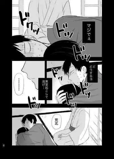 [Ginshari (Shari)] Hakone Hairyokan Zekkyou Onsen (Yowamushi Pedal) [Digital]