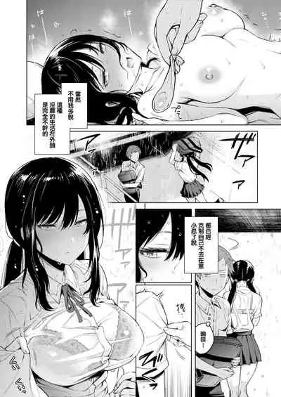 [Rokkaku Yasosuke] Torotoro ni Shite Ageru Ch.1-3 [Chinese] [我尻就變態✕無邪気漢化組] [Digital]