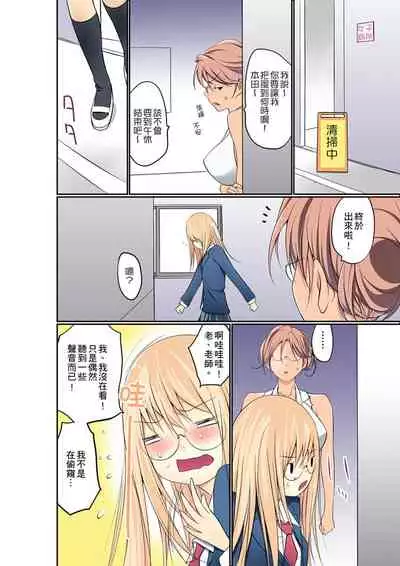 Manchira shiteru JK o Hakken shita node Gakuen Nai de Choukyou shite mita | 暴露狂女子高中生的日常生活 學校內的變態調教 Ch.1-27