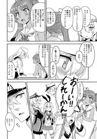 (COMIC1☆11) [Monochrome Circuit (racer)] Ver-chan wa Ai o Shiritai (Kantai Collection -KanColle-)