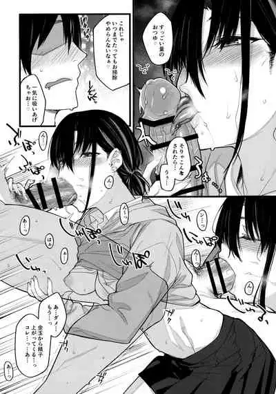 Boku no Ie ga Class no Furyou Musume ni Iribitararete iru Ken.