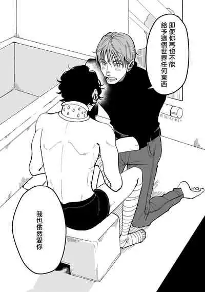 [Nora Obake] Yameru Toki mo, Sukoyakanaru Toki mo, | 无论疾病、还是健康 #4 [Chinese] [Digital]