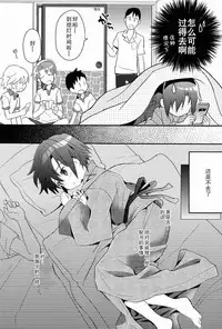 (C84) [88scones (Sakaki Tsui)] Shoutou-go Hisho Note | 熄灯后秘书笔记[Chinese] [雄甾烷双人汉化]