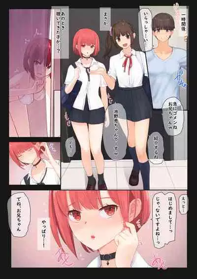 Boku no Kanojo wa Imouto no Shinyuu4 Kanojo igai no on'nanoko to etchi shite mo īdesu ka