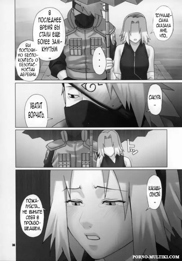 Himitsu - The Secret | Секрет