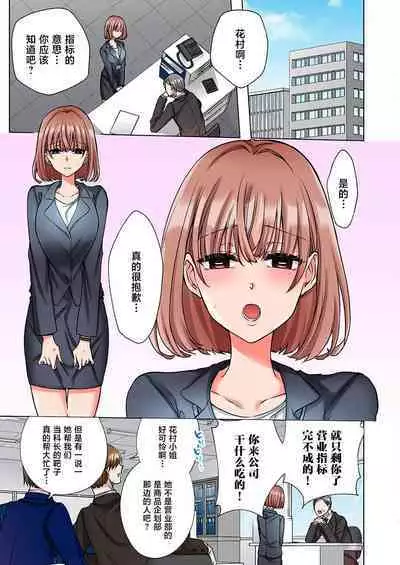 [Yo hi] gokudō-kun o hirottara ~ amayakasa rete, ika sa re tsukusu ongaeshi ~(furukarā) | 捡到黑道君~被他宠爱、弄到高潮以示报恩~（全彩） 1-2 [Chinese] [莉赛特汉化组]