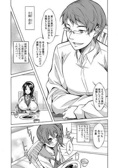 Shirokuro Gyaru to Hame Taoshi!