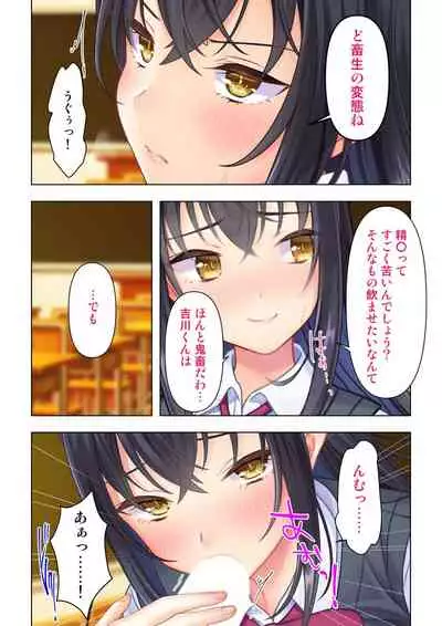 思春期のJKは「エッチ」のことで頭がいっぱいです