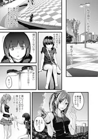 Izumi Rebuild Vol. 1 [Digital]