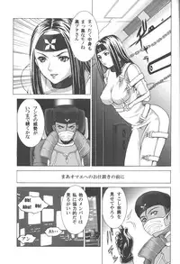 (C68) [2CV.SS (Asagi Yoshimitsu)] Inamorato Prediletto 3 (Final Fantasy VII Advent Children, Rumble Roses)