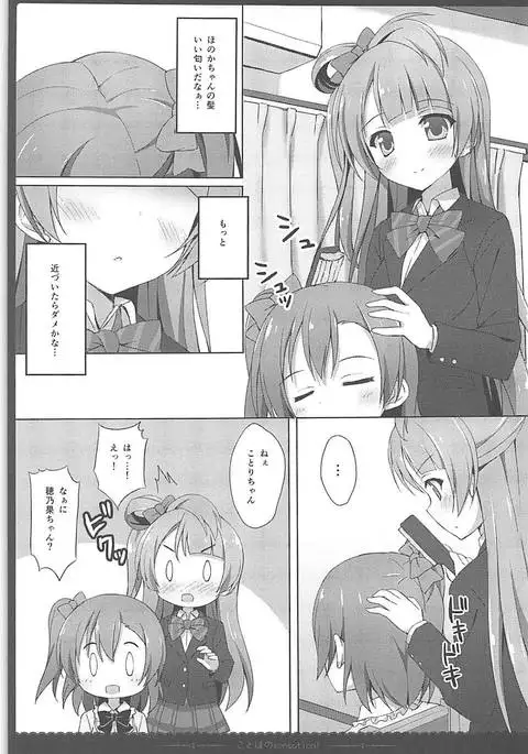 Love Collection！ 【4season lovelive！ 総集編】